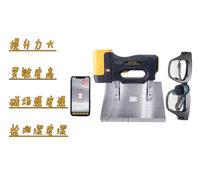 如何選擇適合您需求的無線磁軛探傷儀？